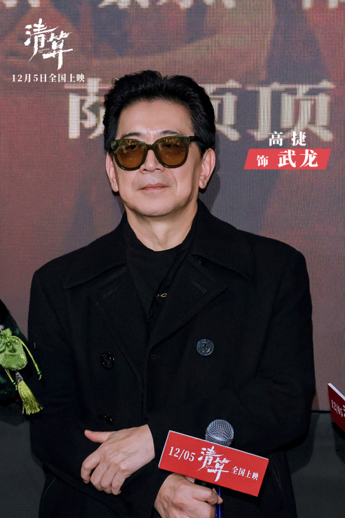 4高捷 饰 武龙.png