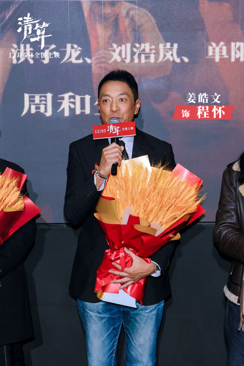 5姜皓文 饰 程怀.png