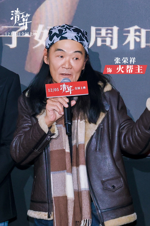 7张荣祥 饰 火帮主.png