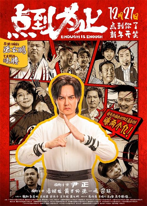 1765258148499579.jpg 定档海报.jpg